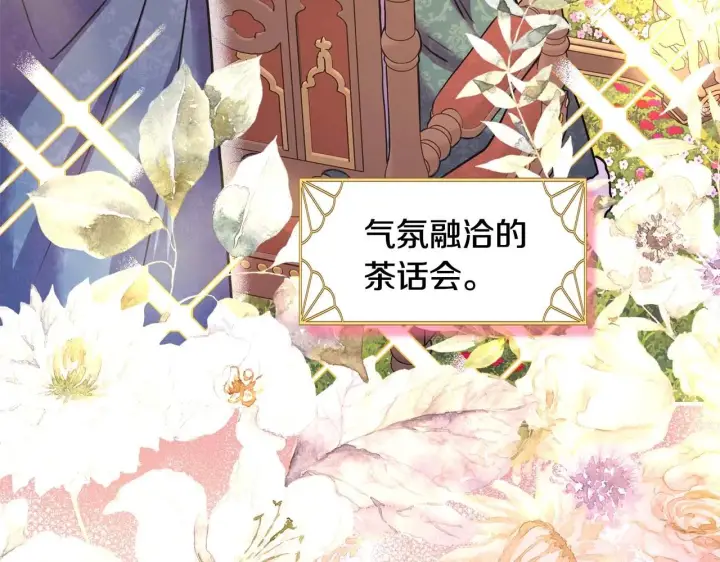 《反正是欧风小甜漫》第37话 北方大熊vs兔子夫人图88