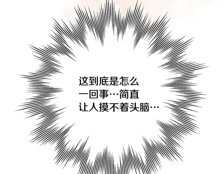 《反正是欧风小甜漫》第37话 北方大熊vs兔子夫人图90