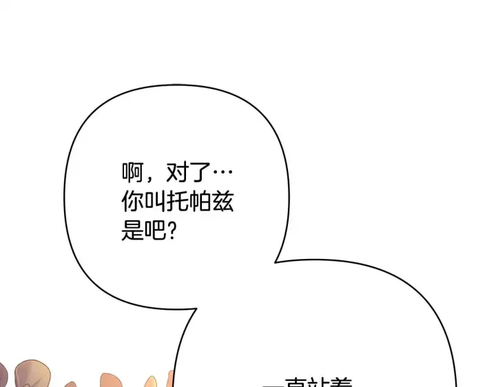 《反正是欧风小甜漫》第37话 北方大熊vs兔子夫人图92