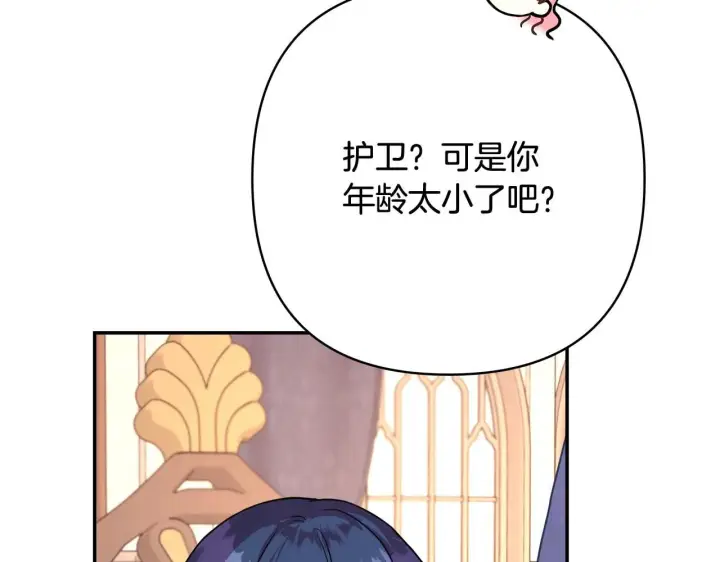 《反正是欧风小甜漫》第37话 北方大熊vs兔子夫人图96