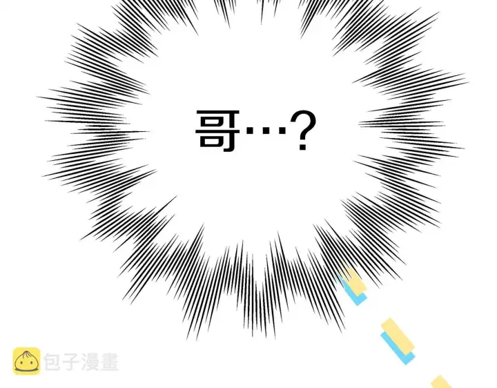《反正是欧风小甜漫》第38话 揭秘真实理想型老公图10