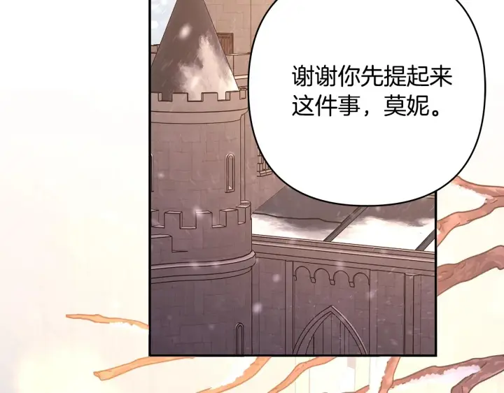 《反正是欧风小甜漫》第38话 揭秘真实理想型老公图101