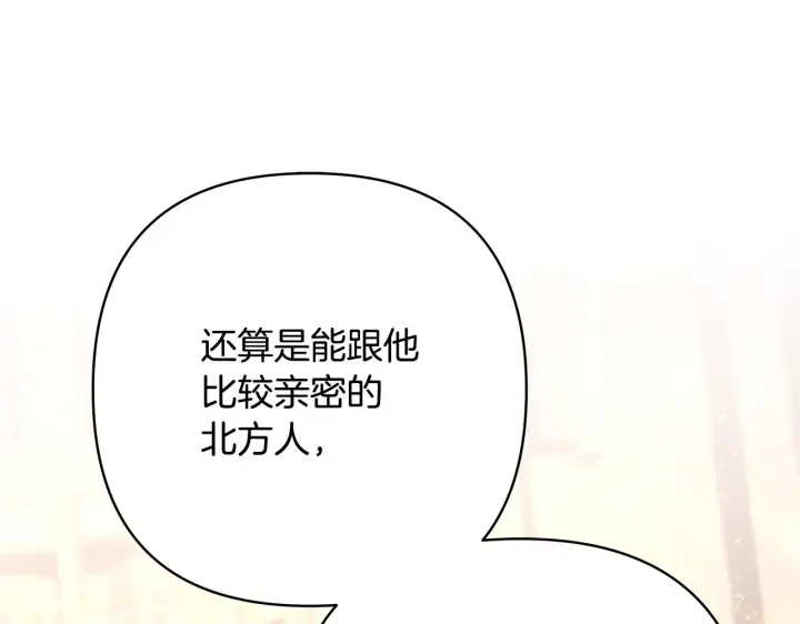 《反正是欧风小甜漫》第38话 揭秘真实理想型老公图110