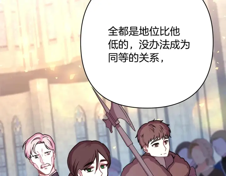 《反正是欧风小甜漫》第38话 揭秘真实理想型老公图111