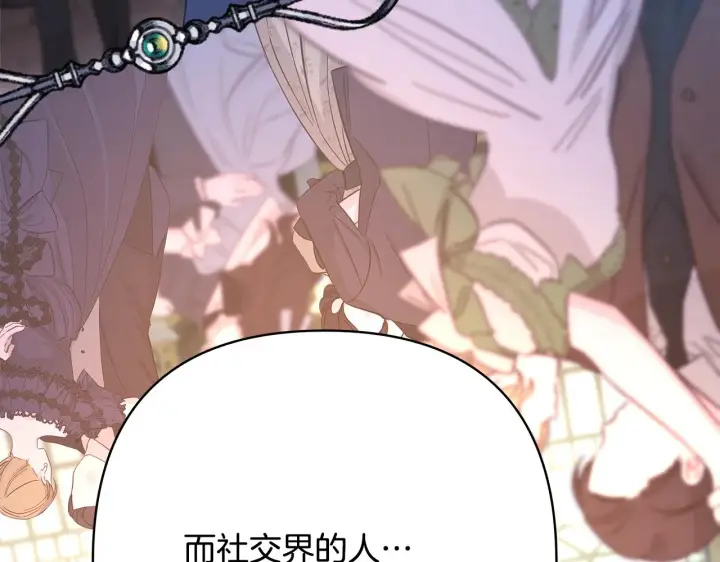《反正是欧风小甜漫》第38话 揭秘真实理想型老公图113