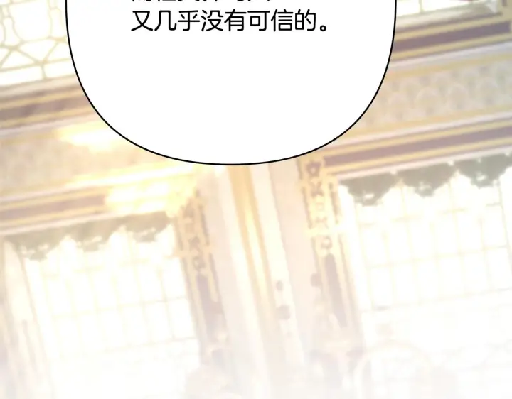 《反正是欧风小甜漫》第38话 揭秘真实理想型老公图114