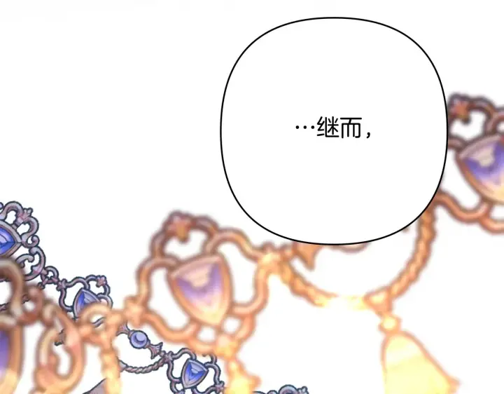 《反正是欧风小甜漫》第38话 揭秘真实理想型老公图116