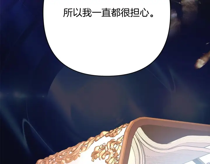 《反正是欧风小甜漫》第38话 揭秘真实理想型老公图121
