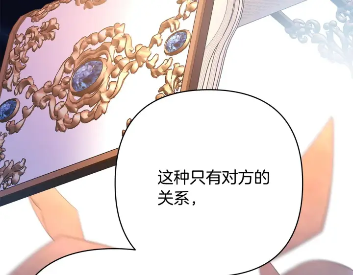 《反正是欧风小甜漫》第38话 揭秘真实理想型老公图122