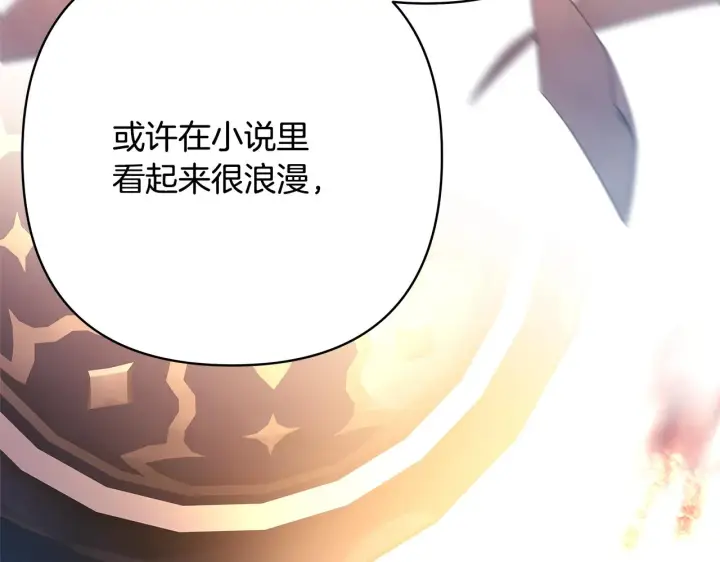《反正是欧风小甜漫》第38话 揭秘真实理想型老公图123