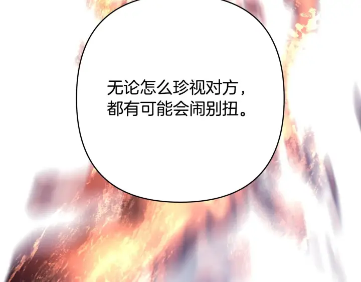 《反正是欧风小甜漫》第38话 揭秘真实理想型老公图127