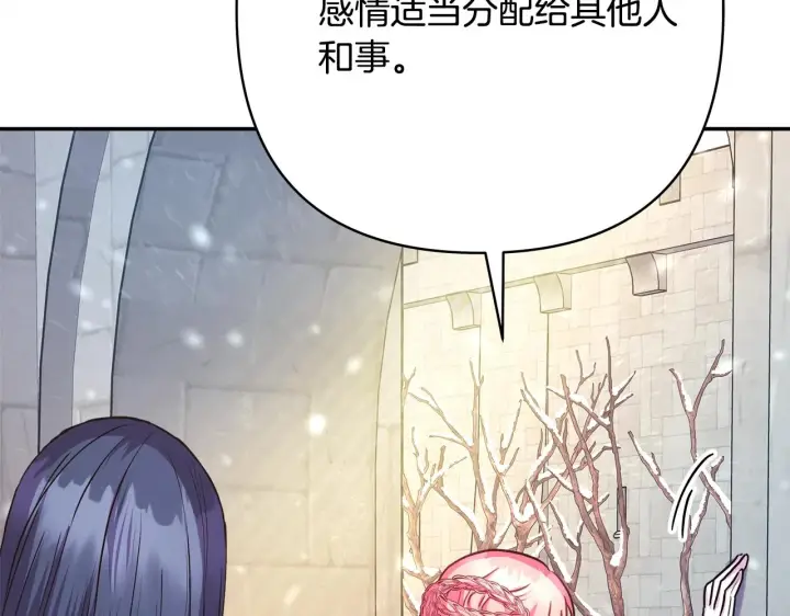 《反正是欧风小甜漫》第38话 揭秘真实理想型老公图130