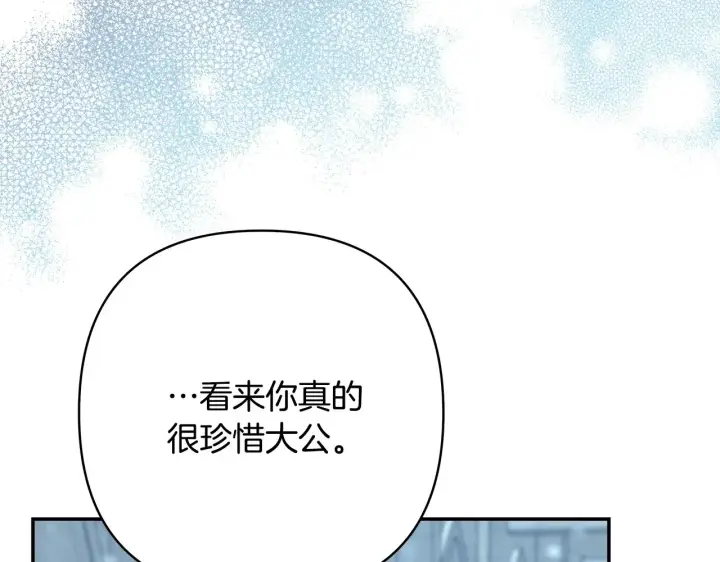 《反正是欧风小甜漫》第38话 揭秘真实理想型老公图137