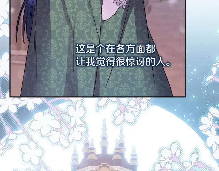 《反正是欧风小甜漫》第38话 揭秘真实理想型老公图139