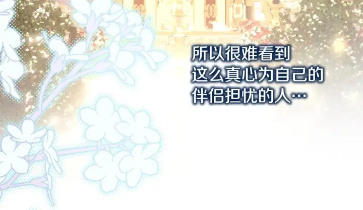 《反正是欧风小甜漫》第38话 揭秘真实理想型老公图142