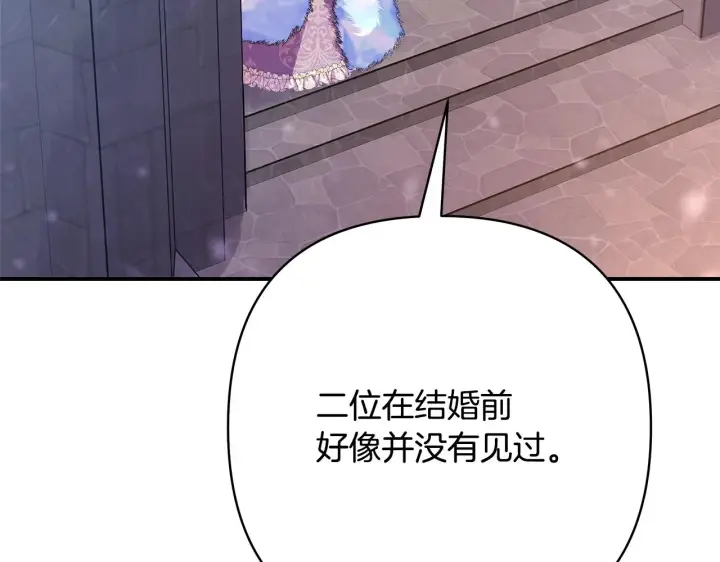 《反正是欧风小甜漫》第38话 揭秘真实理想型老公图145