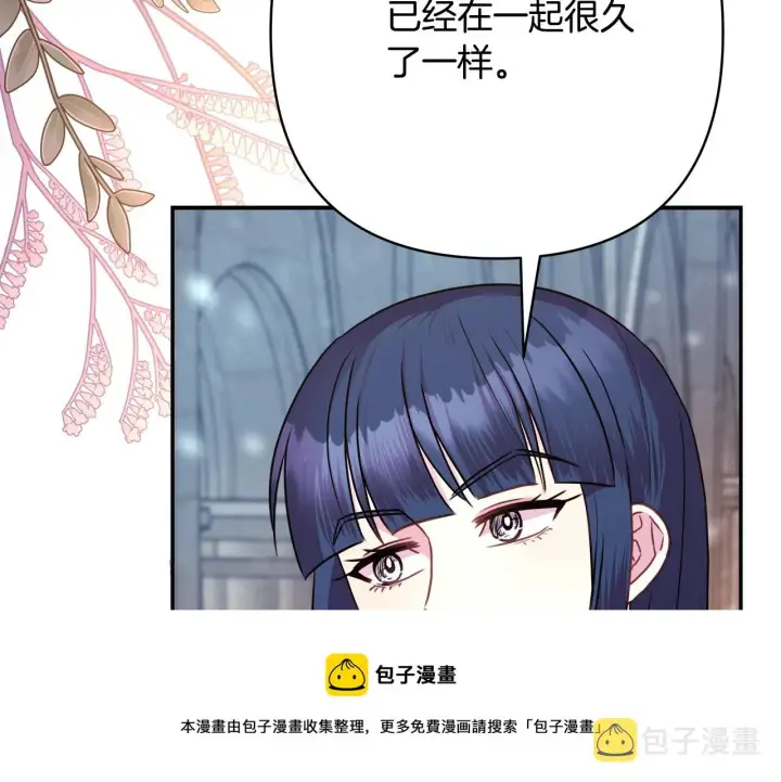《反正是欧风小甜漫》第38话 揭秘真实理想型老公图148