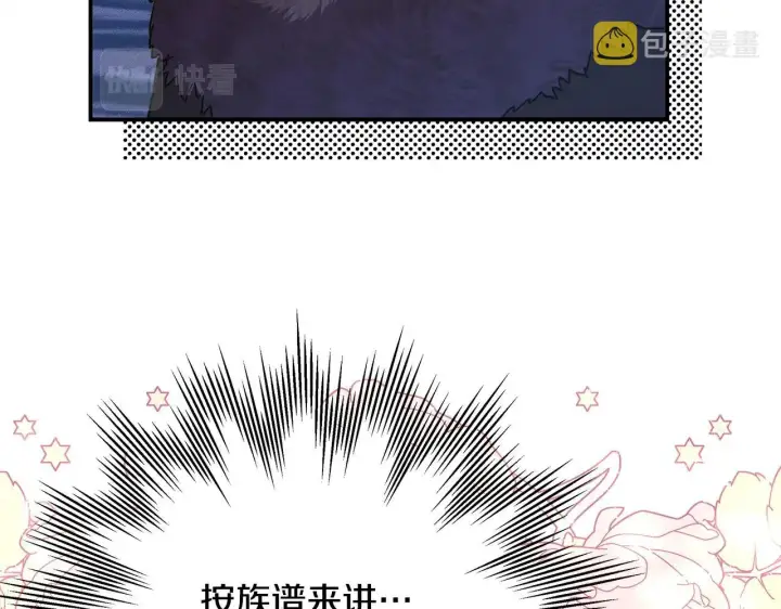 《反正是欧风小甜漫》第38话 揭秘真实理想型老公图15