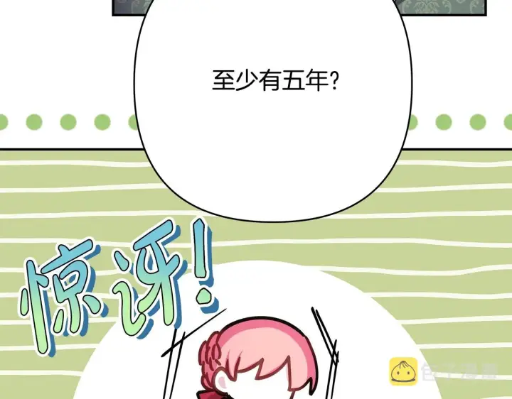 《反正是欧风小甜漫》第38话 揭秘真实理想型老公图150