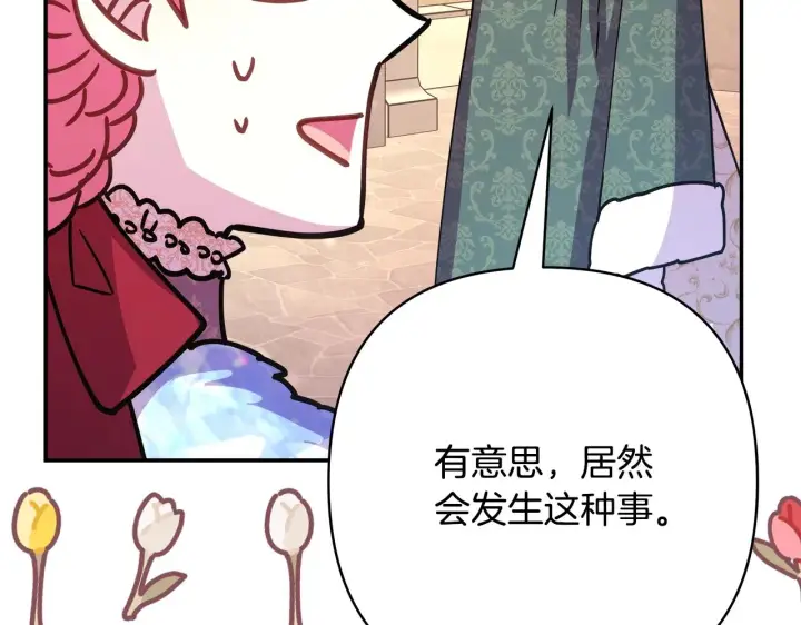 《反正是欧风小甜漫》第38话 揭秘真实理想型老公图154