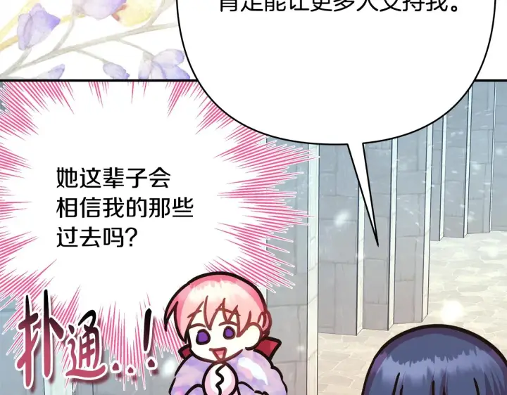 《反正是欧风小甜漫》第38话 揭秘真实理想型老公图157