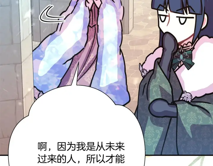 《反正是欧风小甜漫》第38话 揭秘真实理想型老公图158