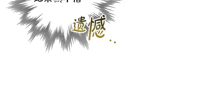 《反正是欧风小甜漫》第38话 揭秘真实理想型老公图163