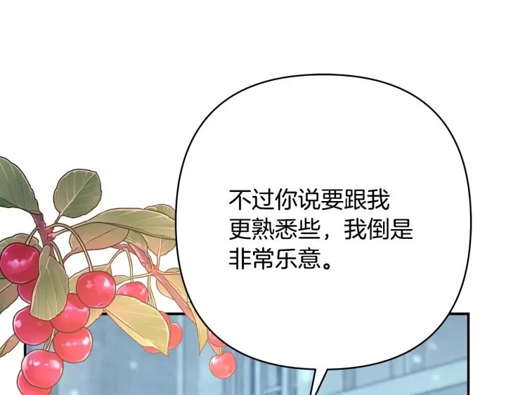 《反正是欧风小甜漫》第38话 揭秘真实理想型老公图164