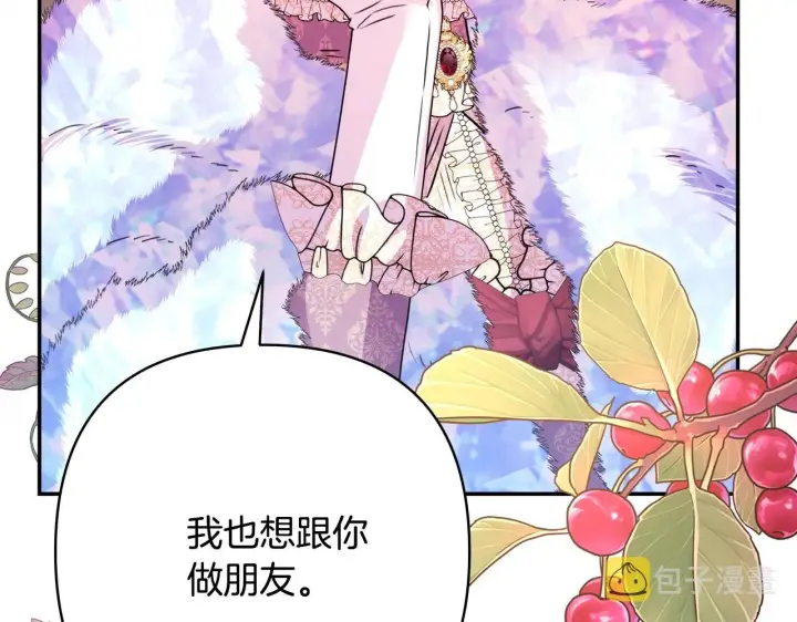 《反正是欧风小甜漫》第38话 揭秘真实理想型老公图166