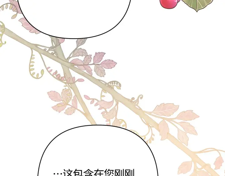 《反正是欧风小甜漫》第38话 揭秘真实理想型老公图167