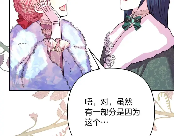 《反正是欧风小甜漫》第38话 揭秘真实理想型老公图169