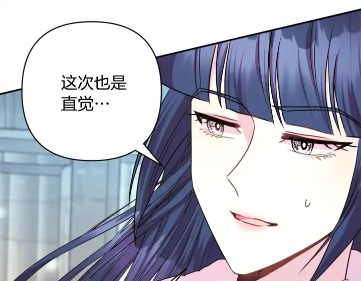 《反正是欧风小甜漫》第38话 揭秘真实理想型老公图175