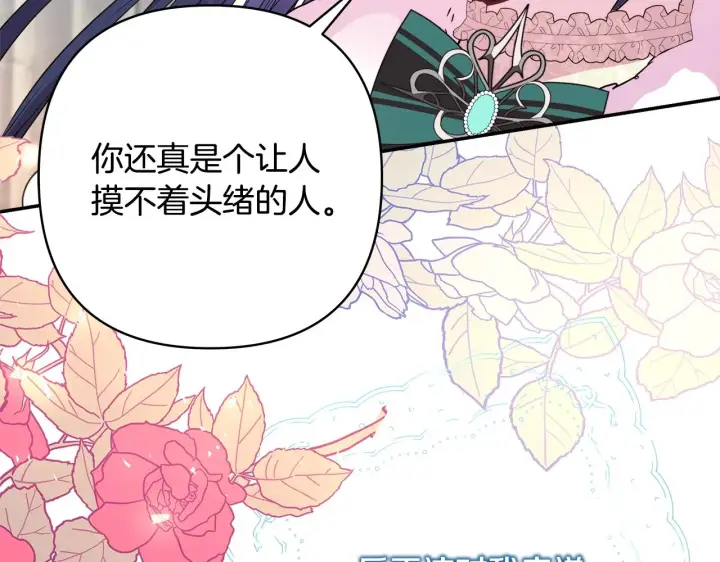 《反正是欧风小甜漫》第38话 揭秘真实理想型老公图176