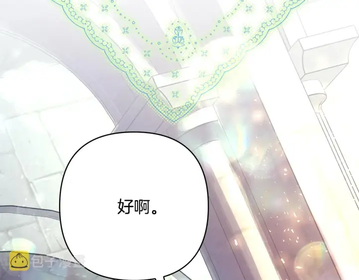 《反正是欧风小甜漫》第38话 揭秘真实理想型老公图178