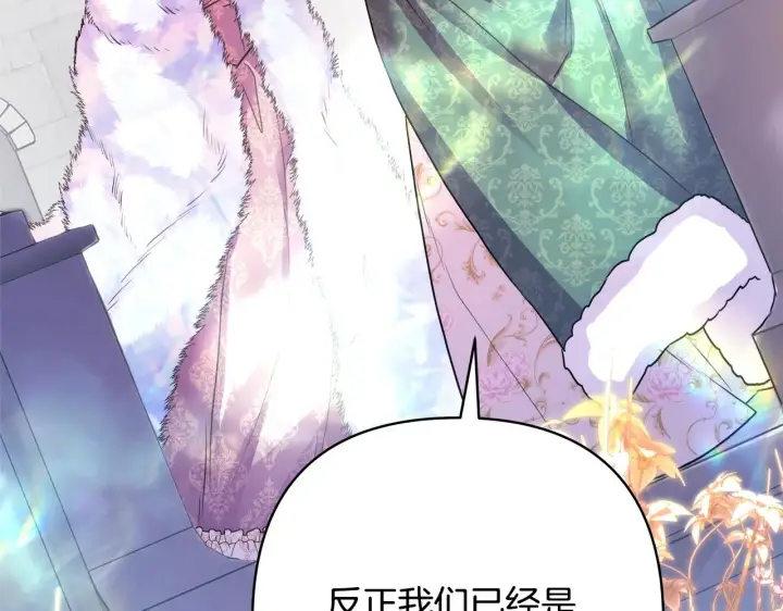 《反正是欧风小甜漫》第38话 揭秘真实理想型老公图180