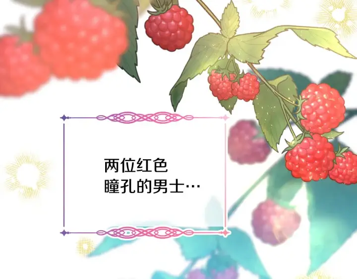 《反正是欧风小甜漫》第38话 揭秘真实理想型老公图190