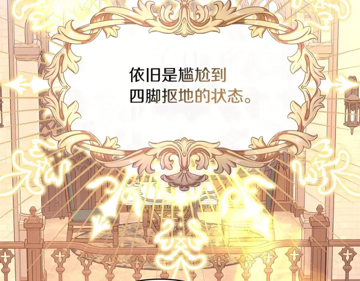 《反正是欧风小甜漫》第38话 揭秘真实理想型老公图192