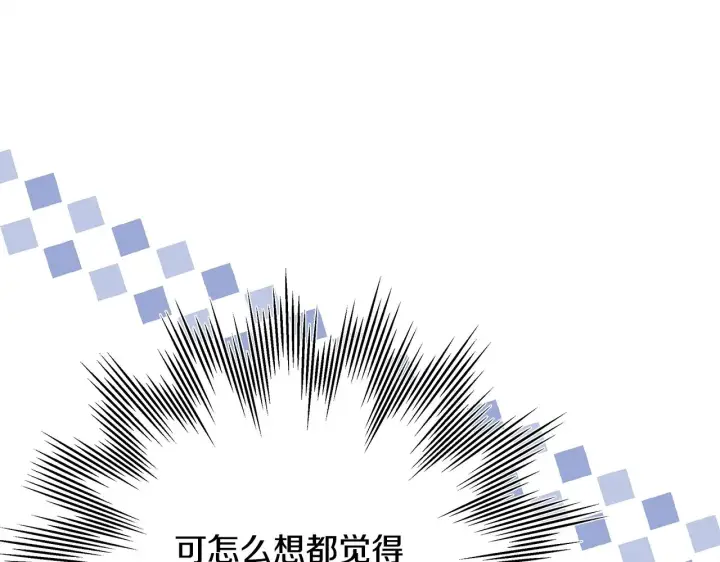 《反正是欧风小甜漫》第38话 揭秘真实理想型老公图20