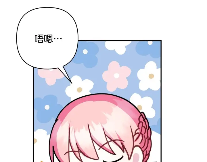 《反正是欧风小甜漫》第38话 揭秘真实理想型老公图202