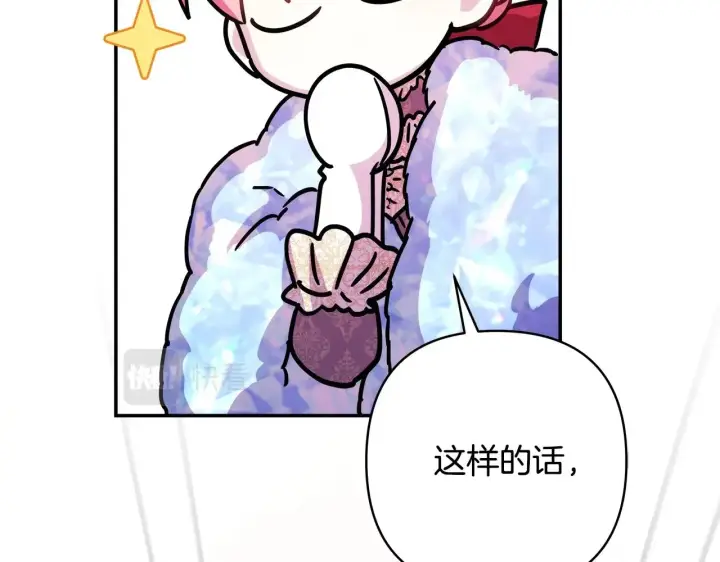 《反正是欧风小甜漫》第38话 揭秘真实理想型老公图203