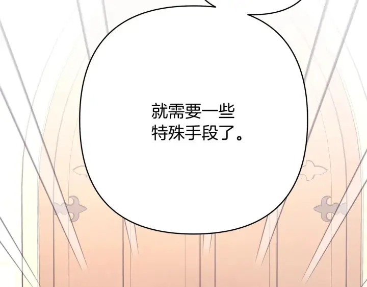 《反正是欧风小甜漫》第38话 揭秘真实理想型老公图204