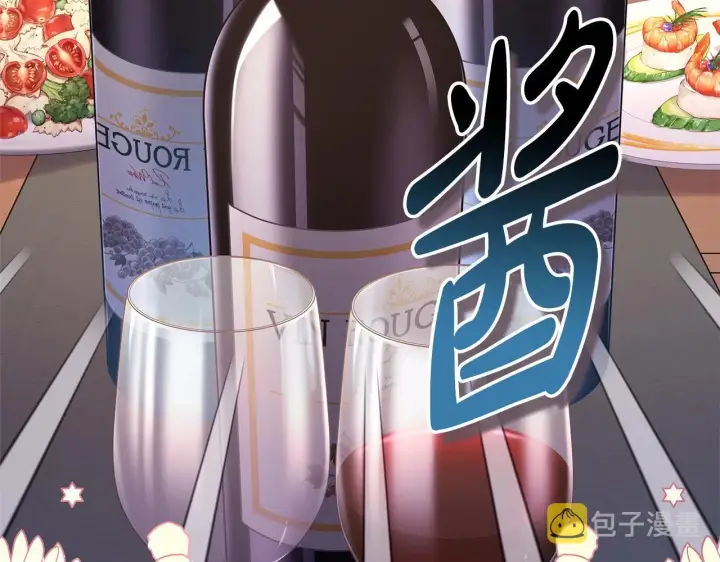 《反正是欧风小甜漫》第38话 揭秘真实理想型老公图206