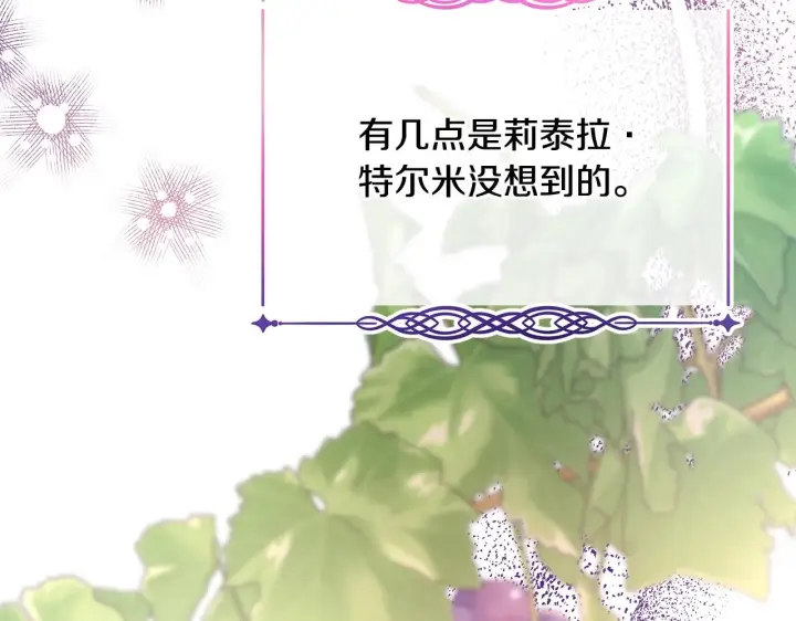 《反正是欧风小甜漫》第38话 揭秘真实理想型老公图212