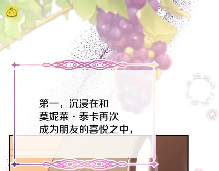 《反正是欧风小甜漫》第38话 揭秘真实理想型老公图213