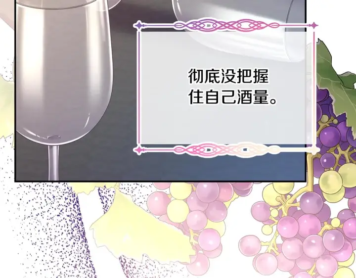 《反正是欧风小甜漫》第38话 揭秘真实理想型老公图215