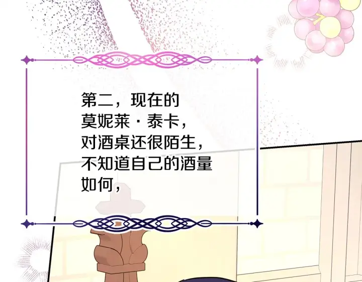 《反正是欧风小甜漫》第38话 揭秘真实理想型老公图216