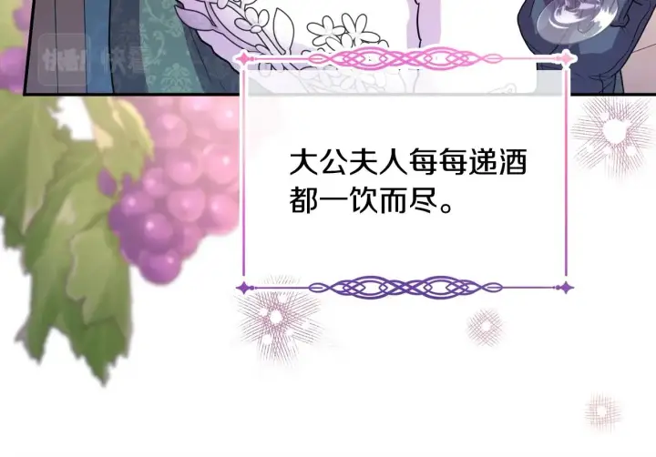 《反正是欧风小甜漫》第38话 揭秘真实理想型老公图218