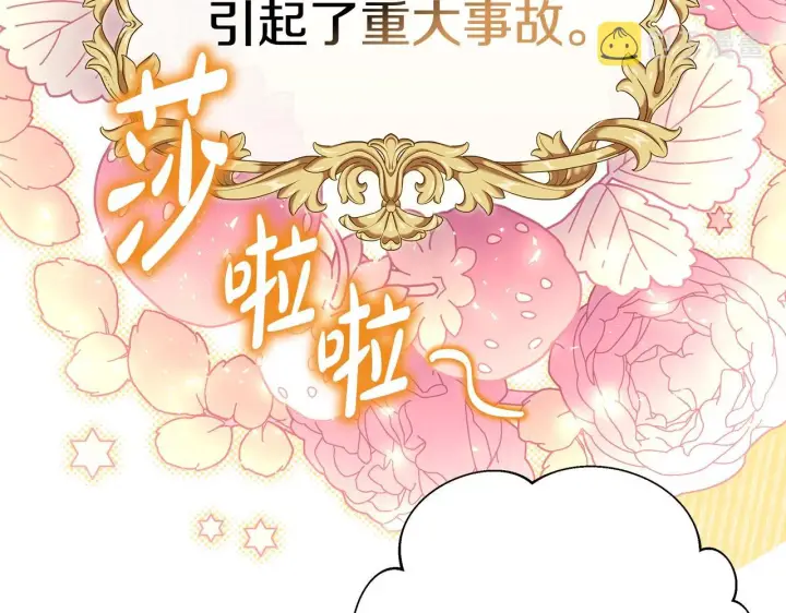《反正是欧风小甜漫》第38话 揭秘真实理想型老公图224