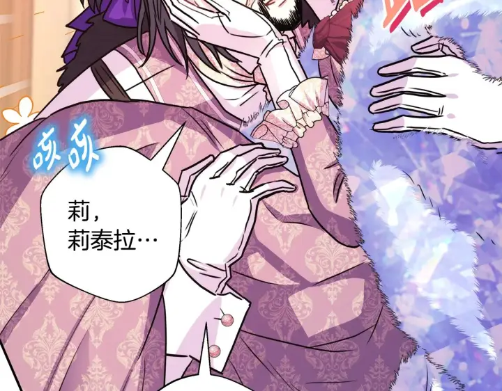 《反正是欧风小甜漫》第38话 揭秘真实理想型老公图227