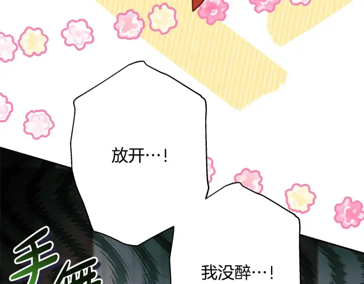 《反正是欧风小甜漫》第38话 揭秘真实理想型老公图229